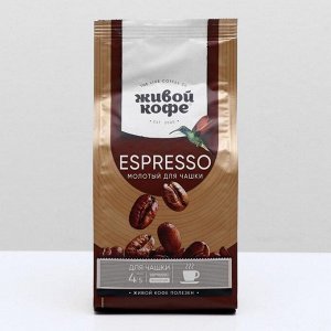 Кофе молотый "Живой кофе" Espresso 200 г