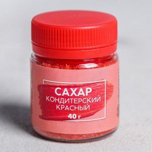 Кондитерский сахар «Красный», 40 гр.