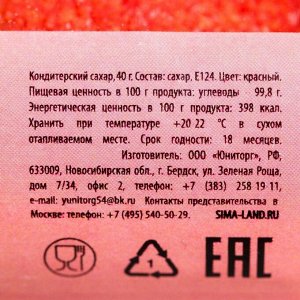 Кондитерский сахар «Красный», 40 гр.