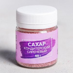Кондитерский сахар «Сиреневый», 40 гр.
