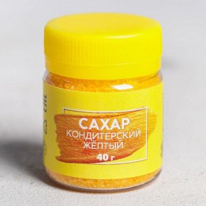 Кондитерский сахар «Жёлтый», 40 гр.