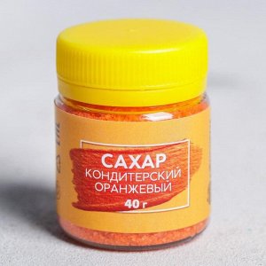 Кондитерский сахар «Оранжевый», 40 гр.