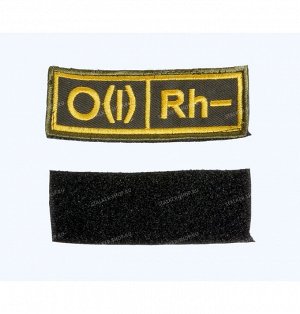 Нашивка на липучке "Группа Крови"O (I) Rh (-),большая,желтые буквы