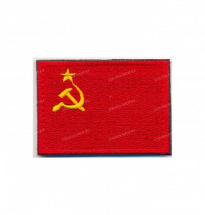 Нашивка на липучке "Флаг СССР" серп и молот