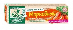 Крем для лица "Морковный" омолаживающий, 40 мл