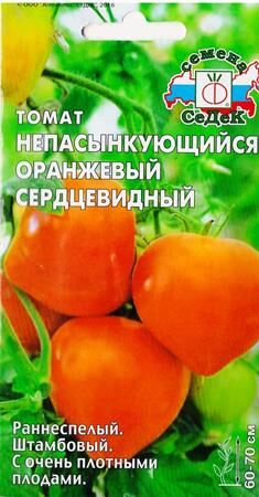 Томат Непасынкующийся Оранжевый сердцевидный (Код: 84728)
