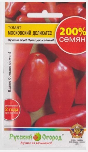 Томат Московский деликатес (Код: 67600)