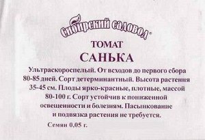 Томат Санька (Код: 9019)