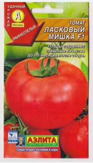 Томат Ласковый мишка F1 (Код: 9718)