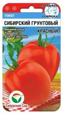 Томат Сибирский Грунтовый Красный (Код: 86675)