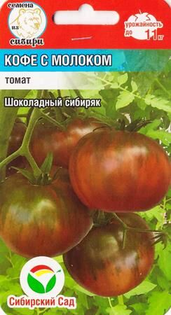 Томат Кофе с молоком (Код: 83168)