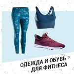 9✔ DECATHLON — Идеальная одежда для спорта