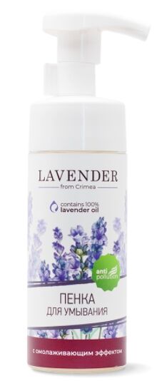 Пенка для умывания для всех типов кожи с омолаживающим эффектом "LAVENDER"_150 мл