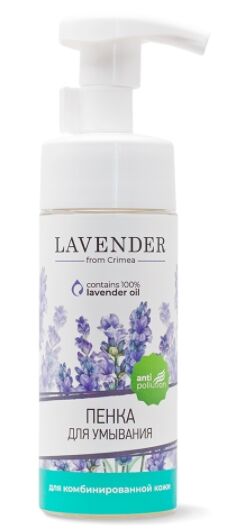 Пенка для умывания для комбинированной кожи "LAVENDER"_150 мл