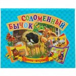 Панорамка .  Соломенный бычок