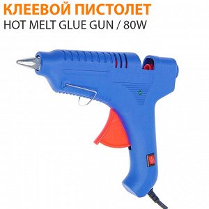 Клеевой пистолет Hot Melt Glue Gun / 80w