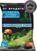 Конфиделин 1мл 1/200