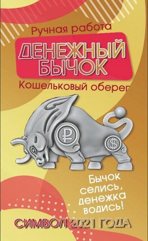 Кошельковый бычок (10шт)