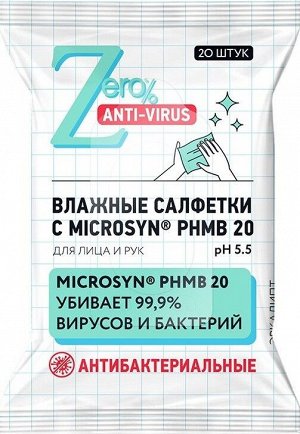 "Антибактериальные влажные салфетки для лица и рук", с Экстрактом эвкалипта 20 шт