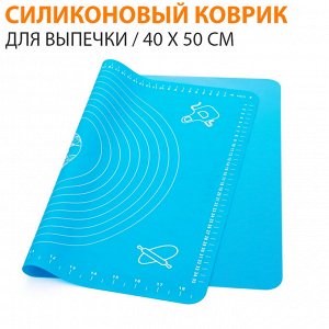 West Силиконовый коврик с разметкой для раскатки теста, выпечки, духовых печей, термостойкий материал, не теряет эластичности, антискользящий, не впитывает запах 40 x 50 см