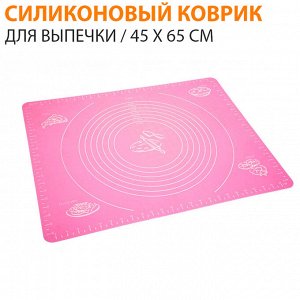 West Силиконовый коврик с разметкой для раскатки теста, выпечки, духовых печей, термостойкий материал, не теряет эластичности, антискользящий, не впитывает запах 45 x 65 см