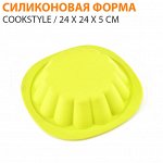 Силиконовая форма для выпечки Cookstyle / 24 x 24 x 5 см