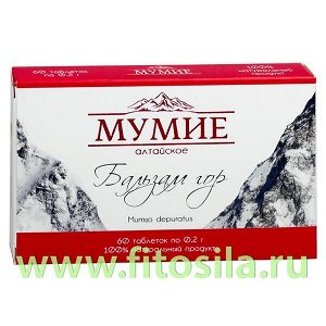 Мумие алтайское "Бальзам гор" - БАД, № 60 табл. х 0,2 г