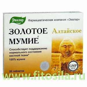 Мумие алтайское очищенное "Золотое мумие" Эвалар - БАД, № 20 табл. х 0,2 г, блистер