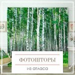 Фотошторы из атласа