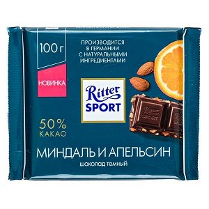 Шоколад Риттер Спорт Миндаль Апельсин 100 г