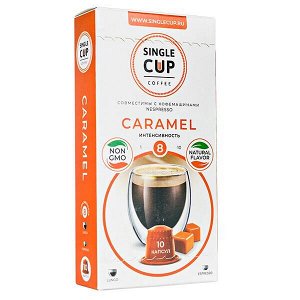 Кофе капсулы SINGLE CUP CARAMEL 1 уп х 10 капсул