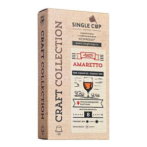 Кофе капсулы SINGLE CUP АМАРЕТТО 1уп х 10 капсул