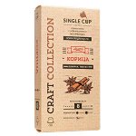 Кофе капсулы SINGLE CUP Корица 1уп х 10 капсул
