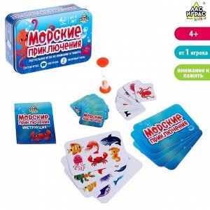 Лас Играс KIDS Настольная игра «Морские приключения»