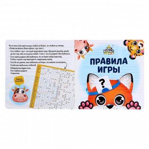 Лас Играс KIDS Настольная игра «Угадай, кто ты»