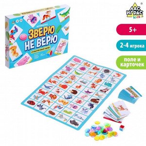 Лас Играс KIDS Настольная игра «Зверю не верю»