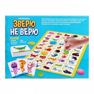 Лас Играс KIDS Настольная игра «Зверю не верю»