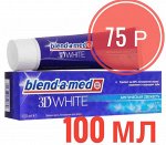 BLEND_A_MED Зубная паста 3D White Арктическая свежесть 100мл