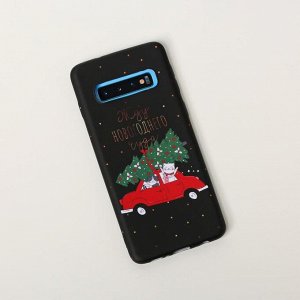 Чехол для телефона Samsung S10 «Жду новогоднего чуда», 7,04 ? 15,0 см