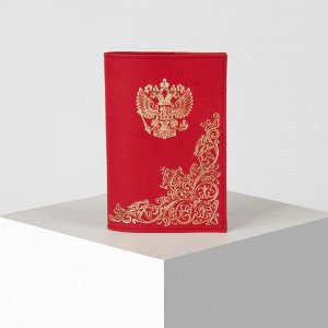 Обложка для паспорта, цвет красный 5477773