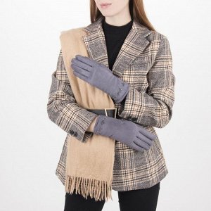 Перчатки женские безразмерные, с утеплителем, цвет серый