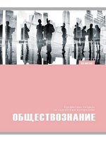 Тетрадь клетка 48 л. Образование. АРТ