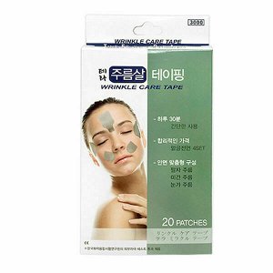 Тейпы для лица от морщин Tera Anti-Wrinkle Care Tape, 20 шт Корея