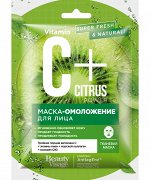 Маска для лица тканевая C+Citrus 25мл. Омоложение арт.7649 /25/