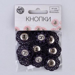 Кнопки пришивные декоративные, d = 25 мм, 5 шт, цвет тёмно-фиолетовый