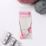 Спицы для вязания, круговые, с металлическим тросом, d = 2,5 мм, 10/40 см