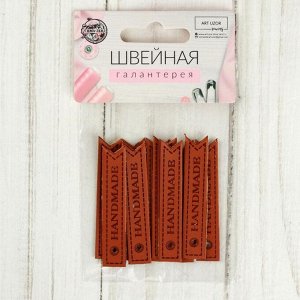 Набор нашивок «Hand made», 5,5 ? 1 см, 10 шт