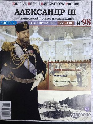 Князья,цари и императоры России