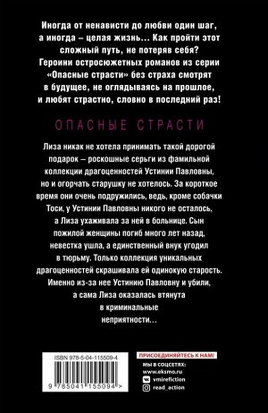 Кожевникова Д.С. Поцелуй отложенной смерти