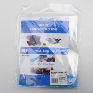 Вакуумный пакет скручивающийся дорожный 50x70 см, цвет МИКС